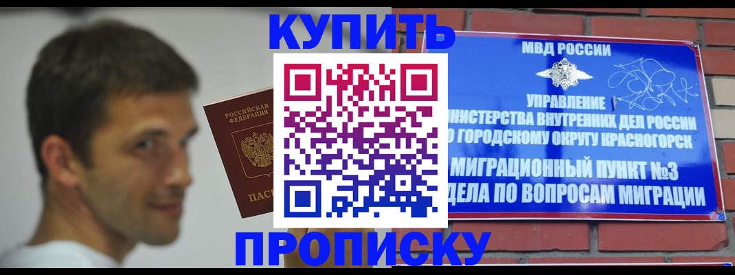 временная регистрация 2025 в Гусиноозёрске