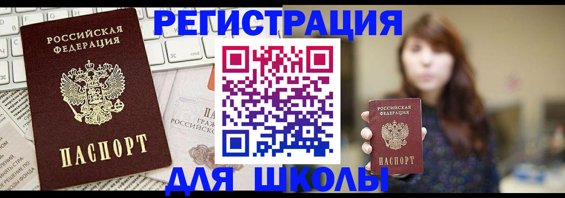 регистрация в Гусиноозёрске